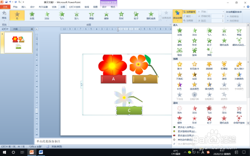 PPT給蛇形圖片題注列表添加動畫方法分享
