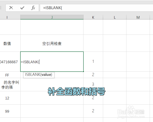 Excel ISBLANK函數(shù)使用方法介紹