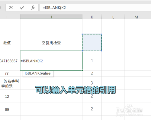 Excel ISBLANK函數(shù)使用方法介紹