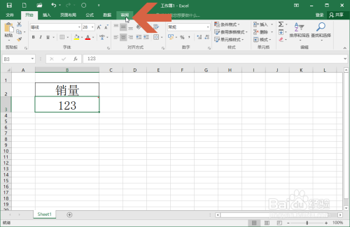 Excel批注文字調整成合適大小教程