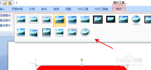 word圖片樣式設置教程分享