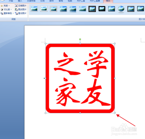 word圖片樣式設置教程分享