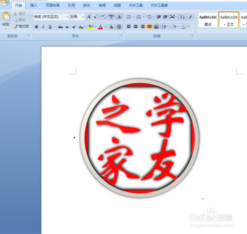 word圖片樣式設置教程分享