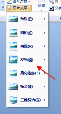 word圖片效果設(shè)定教程介紹