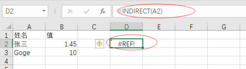 Excel中indirect函數使用方法介紹
