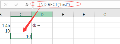 Excel中indirect函數使用方法介紹