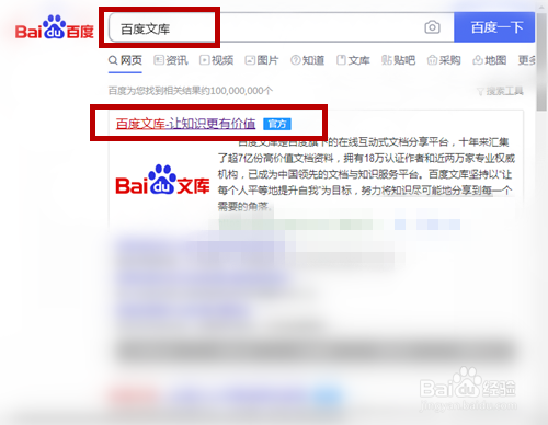 取關百度文庫作者步驟介紹