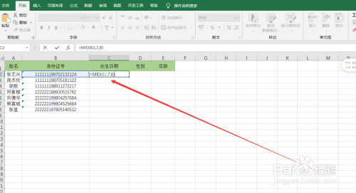 Excel快速統計身份證信息方法介紹