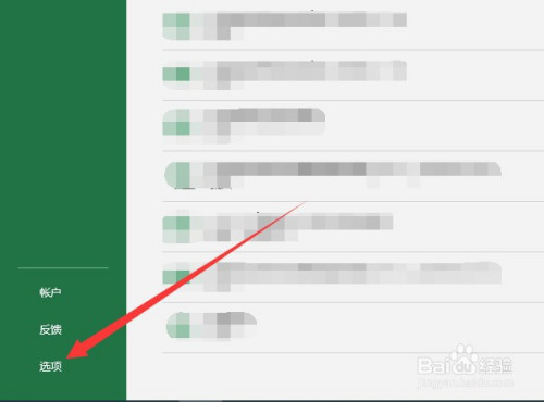 Excel自動保存時間設置教程分享