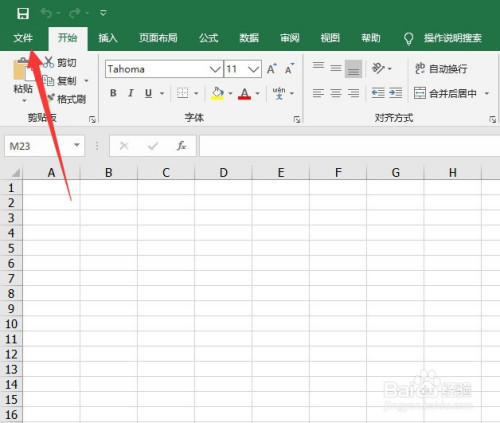 Excel自動保存時間設置教程分享
