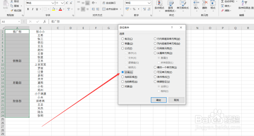 Excel快速完成不連續填充方法分享