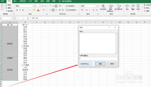 Excel快速完成不連續填充方法分享