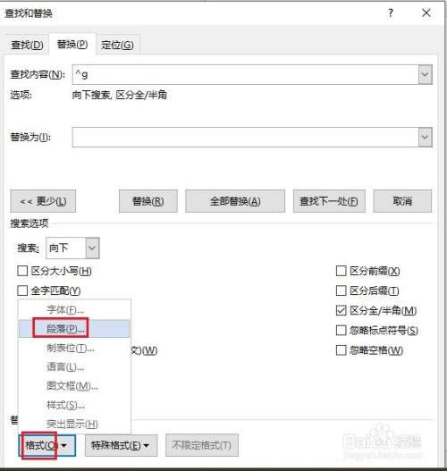 Word文檔里的圖片批量居中方法分享