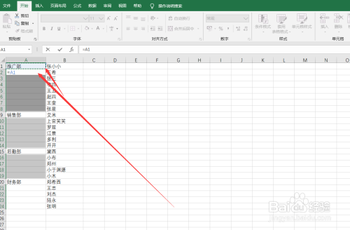 Excel快速完成不連續填充方法分享
