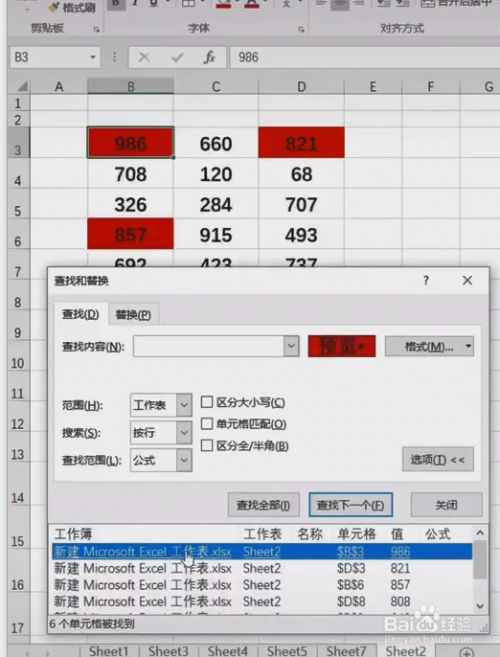 ExceL中如何按顏色求和