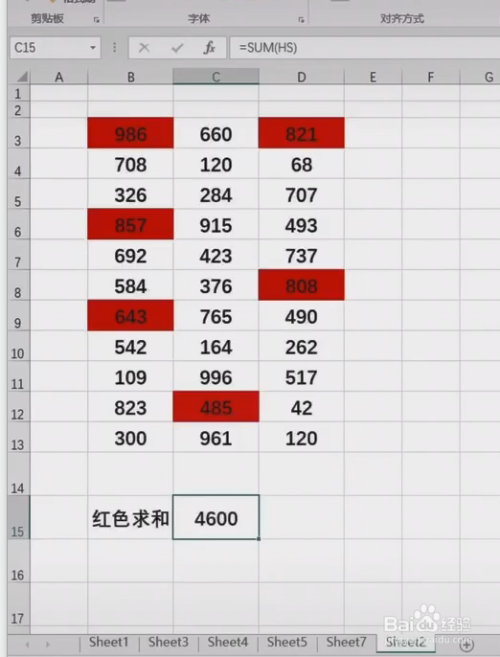 ExceL中如何按顏色求和
