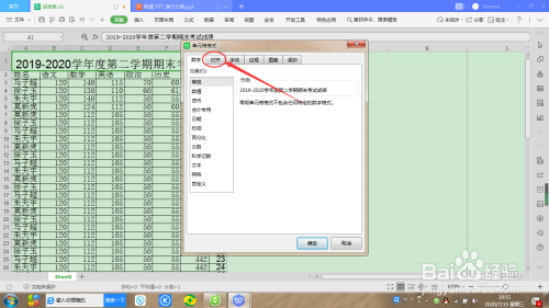 wps單元格自動換行開啟方法介紹