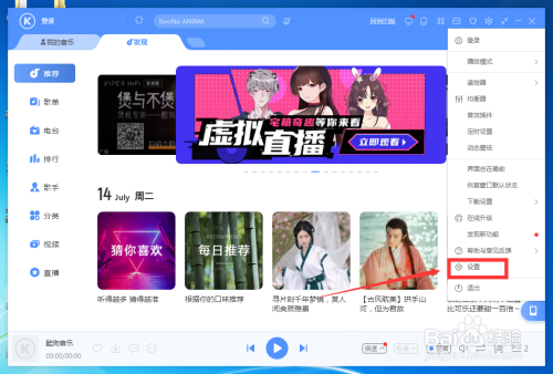 酷狗音樂歌詞字體大小調整方法分享