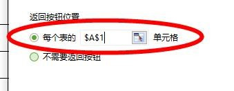 快速創(chuàng)建excel表格目錄圖文教程