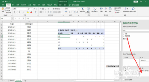 Excel制作數據透視表方法介紹