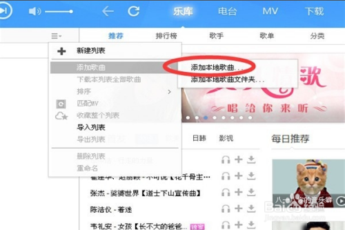 酷狗音樂(lè)添加本地歌曲方法分享