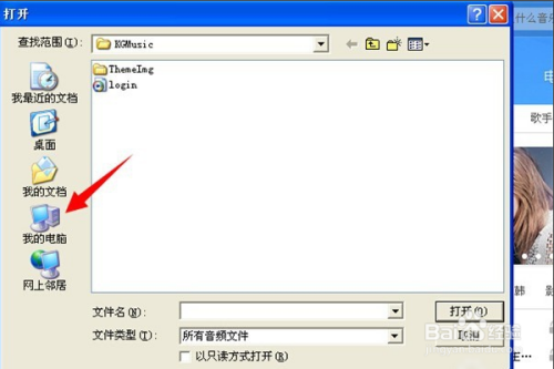 酷狗音樂(lè)添加本地歌曲方法分享
