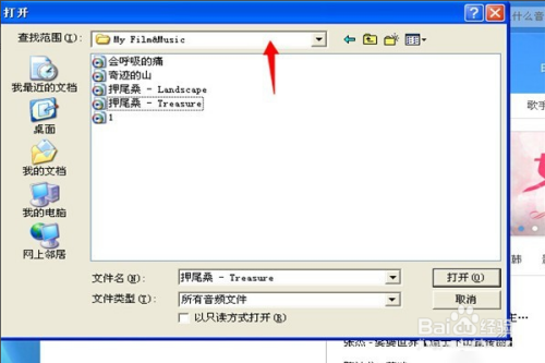 酷狗音樂(lè)添加本地歌曲方法分享