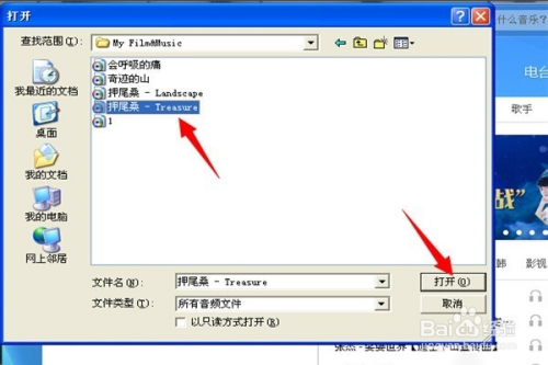 酷狗音樂(lè)添加本地歌曲方法分享