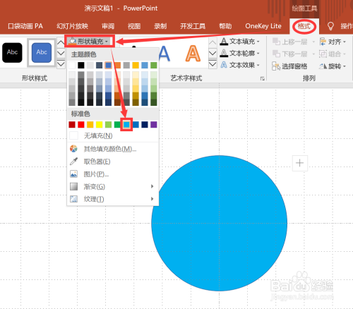 PPT制作時鐘旋轉動畫方法介紹