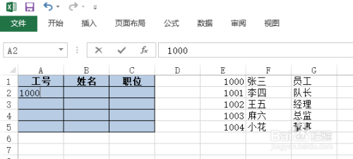Excel中的VLOOKUP函數使用方法介紹