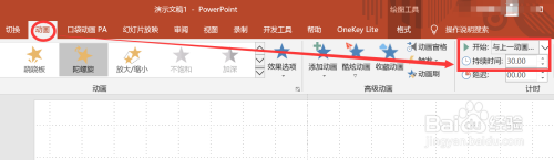 PPT制作時鐘旋轉動畫方法介紹