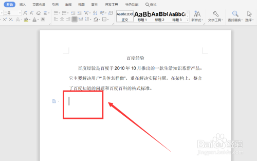word合并多個文檔方法分享