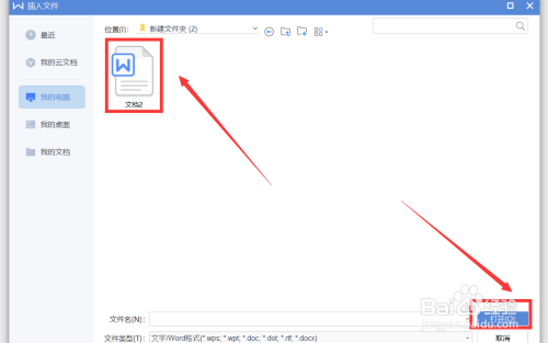 word合并多個文檔方法分享