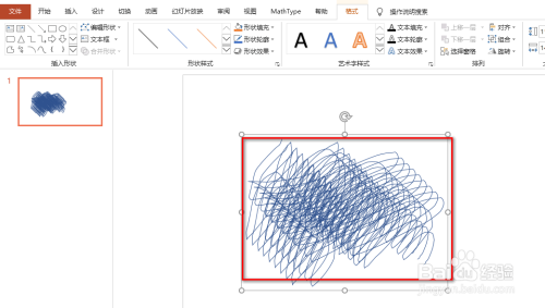 使用ppt快速制作粉筆字效果分享