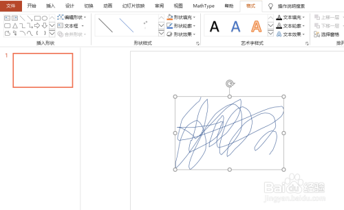 使用ppt快速制作粉筆字效果分享