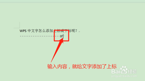 WPS給文字添加上標或下標方法介紹