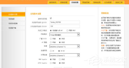 Win7系統如何開啟SSID廣播？Win7系統連接沒有廣播的SSID無線信號的方法