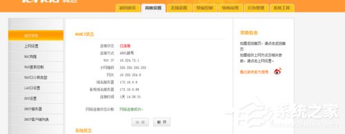 Win7系統如何開啟SSID廣播？Win7系統連接沒有廣播的SSID無線信號的方法