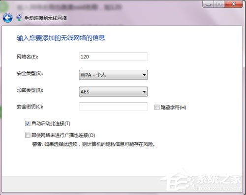 Win7系統如何開啟SSID廣播？Win7系統連接沒有廣播的SSID無線信號的方法
