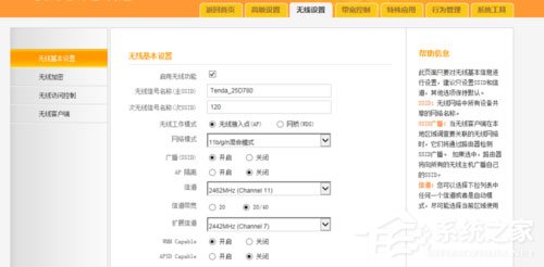 Win7系統如何開啟SSID廣播？Win7系統連接沒有廣播的SSID無線信號的方法
