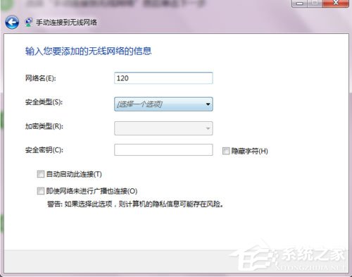 Win7系統如何開啟SSID廣播？Win7系統連接沒有廣播的SSID無線信號的方法