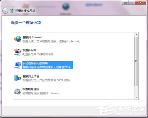 Win7系統如何開啟SSID廣播？Win7系統連接沒有廣播的SSID無線信號的方法