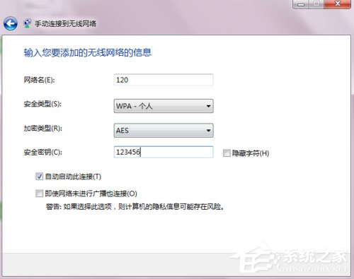 Win7系統如何開啟SSID廣播？Win7系統連接沒有廣播的SSID無線信號的方法
