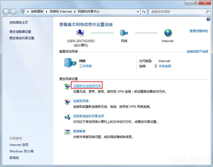 Win7系統如何開啟SSID廣播？Win7系統連接沒有廣播的SSID無線信號的方法