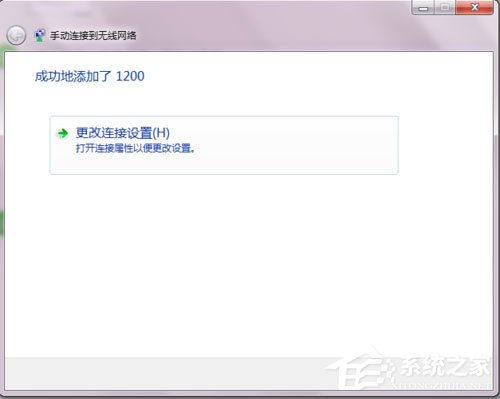 Win7系統如何開啟SSID廣播？Win7系統連接沒有廣播的SSID無線信號的方法