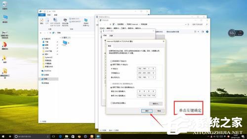 Win10系統以太網沒有有效的ip配置怎么解決？