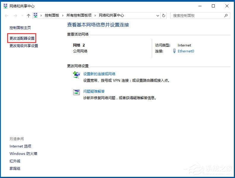 Win10系統以太網沒有有效的ip配置怎么解決？