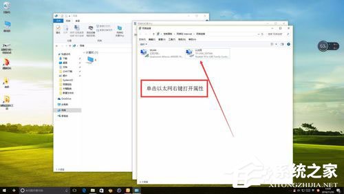 Win10系統以太網沒有有效的ip配置怎么解決？