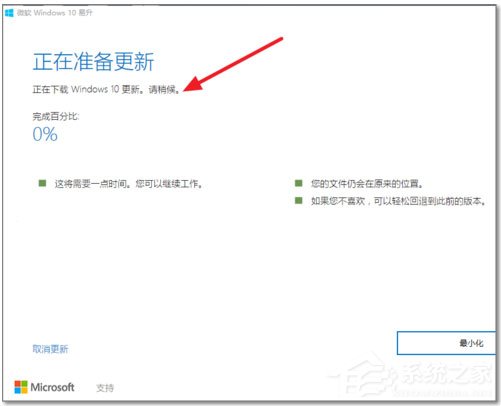 Win10 1511升級1607的方法