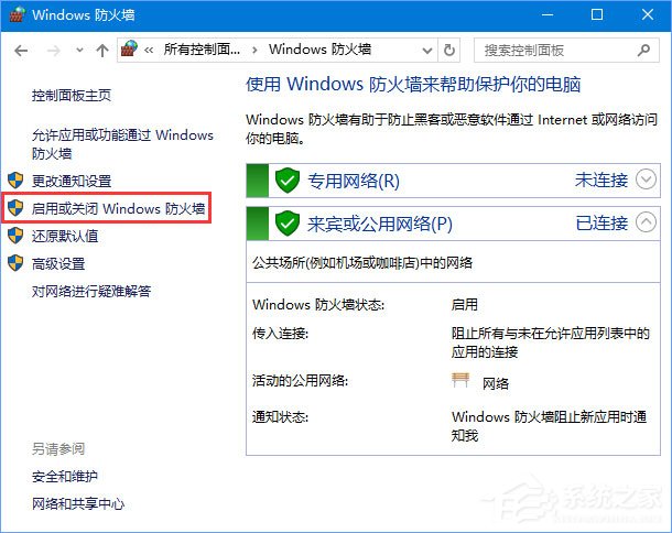 Win10添加語言包報錯“0x800F0950”怎么辦？